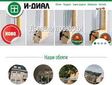 Tablet Screenshot of idialbg.com